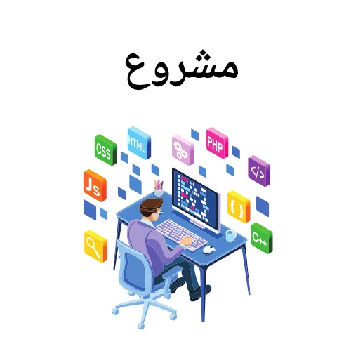 مشروع كيفية بدء عمل تجاري