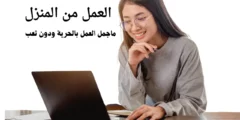 إن العمل من المنزل يتطلب تنظيمًا دقيقًا ومتابعة مستمرة للمواعيد والمهام والأحداث المهمة. يعد وجود تقويم منظم أحد الركائز الرئيسية للحفاظ على سير العمل بكفاءة