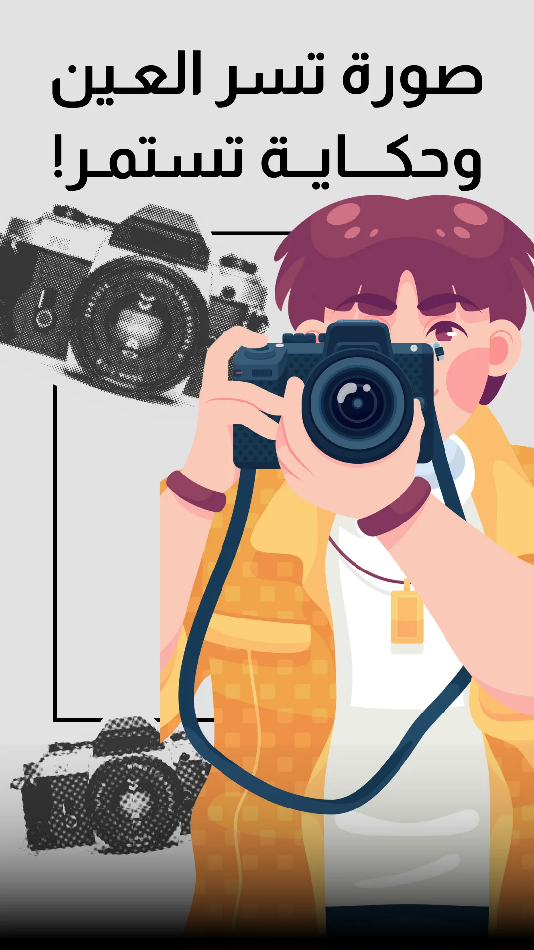 الفوتوغرافية الصور