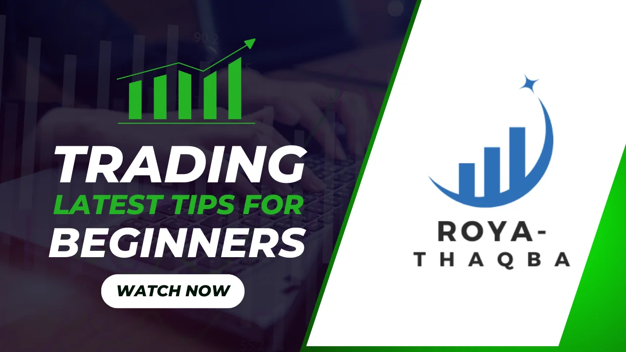 تعلم سوق الفوركس