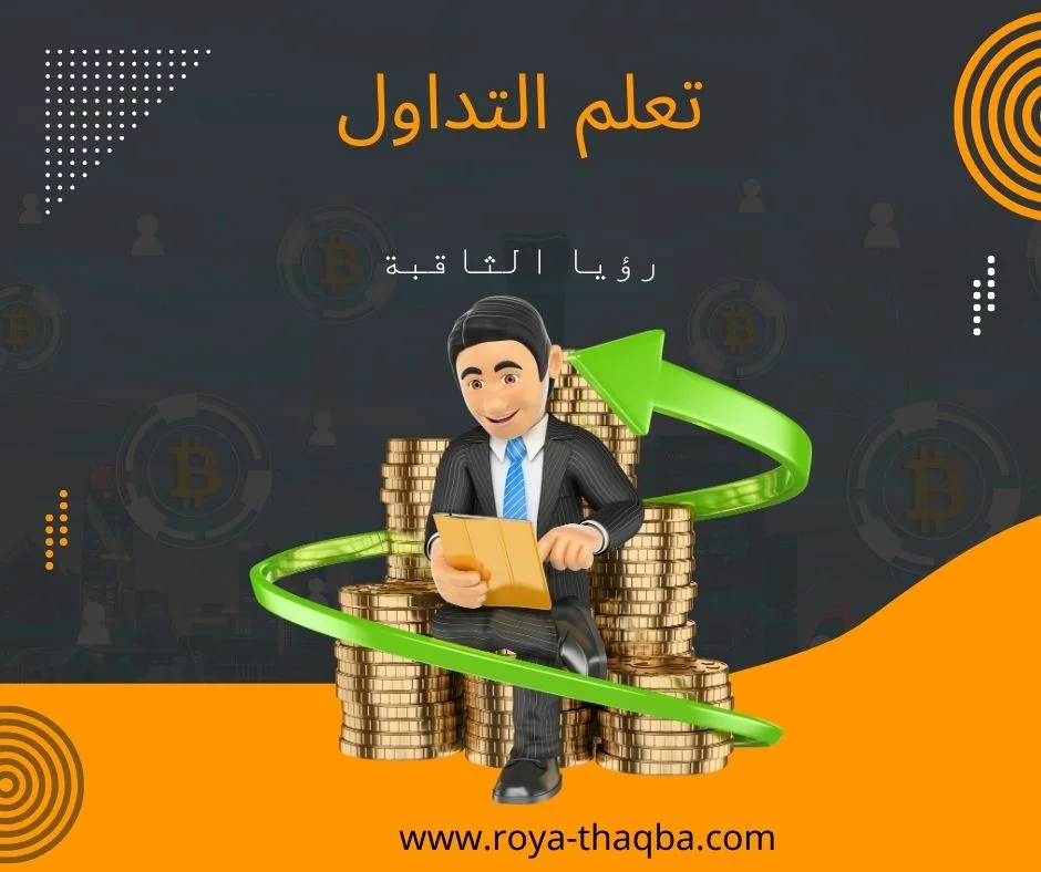 نظام التداول البسيط
