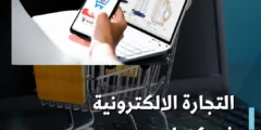 التجارة الالكترونية في كندا
